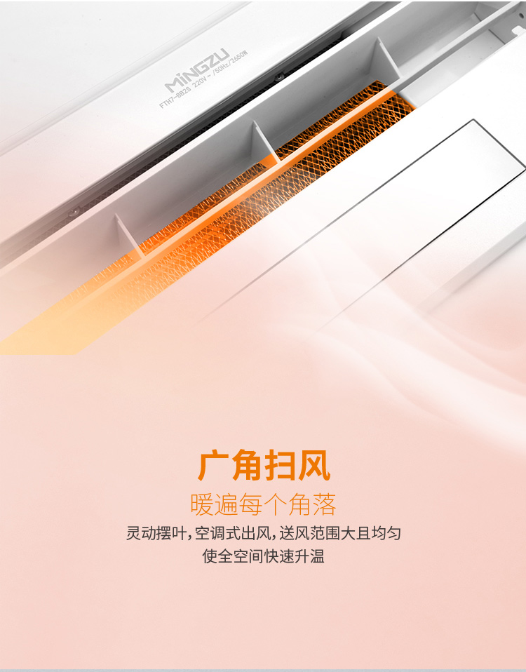名族