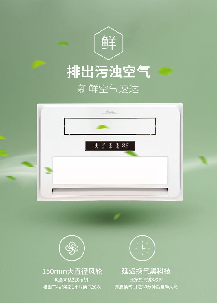 名族