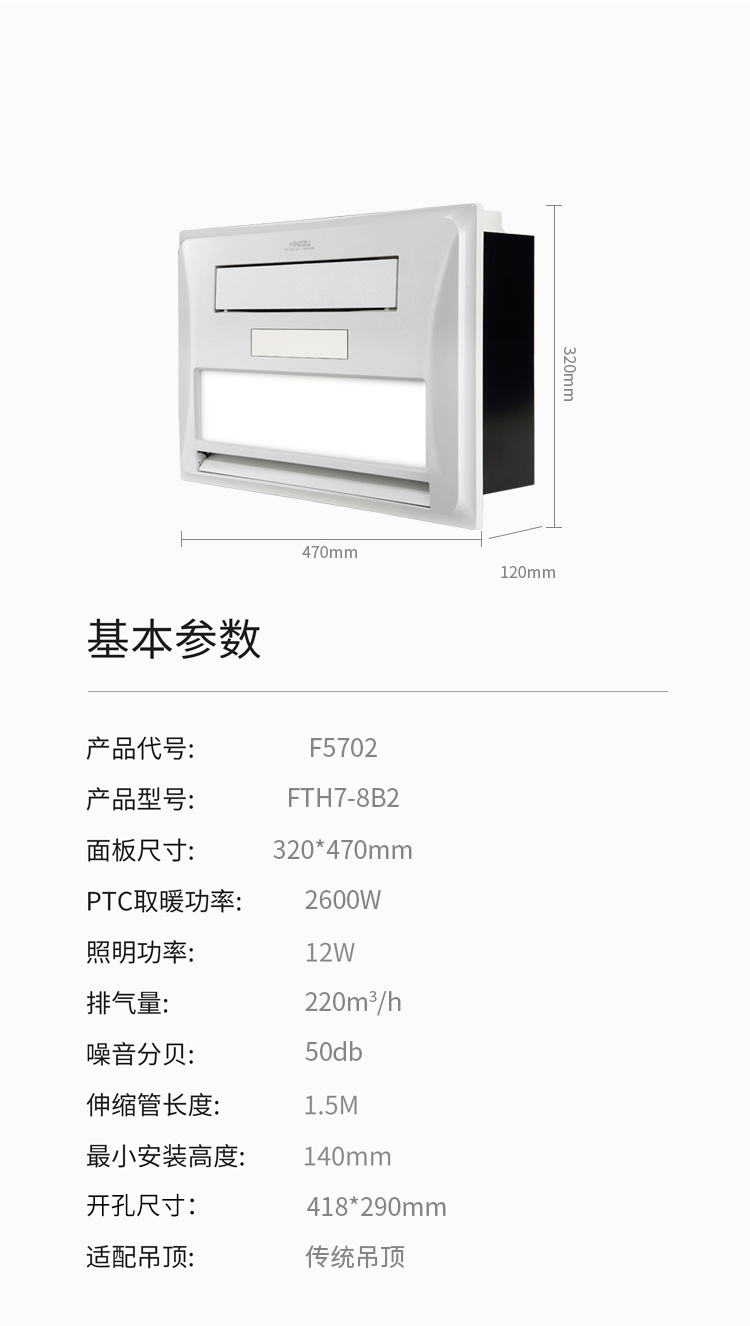 名族