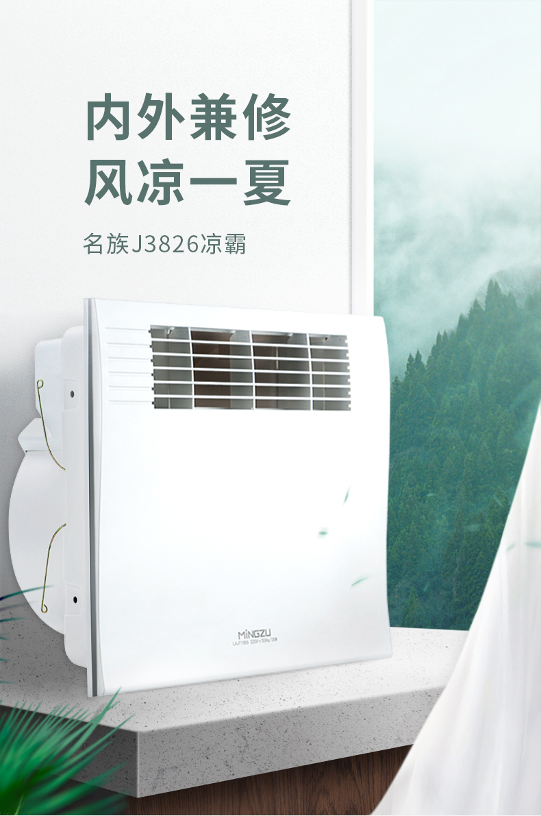 名族