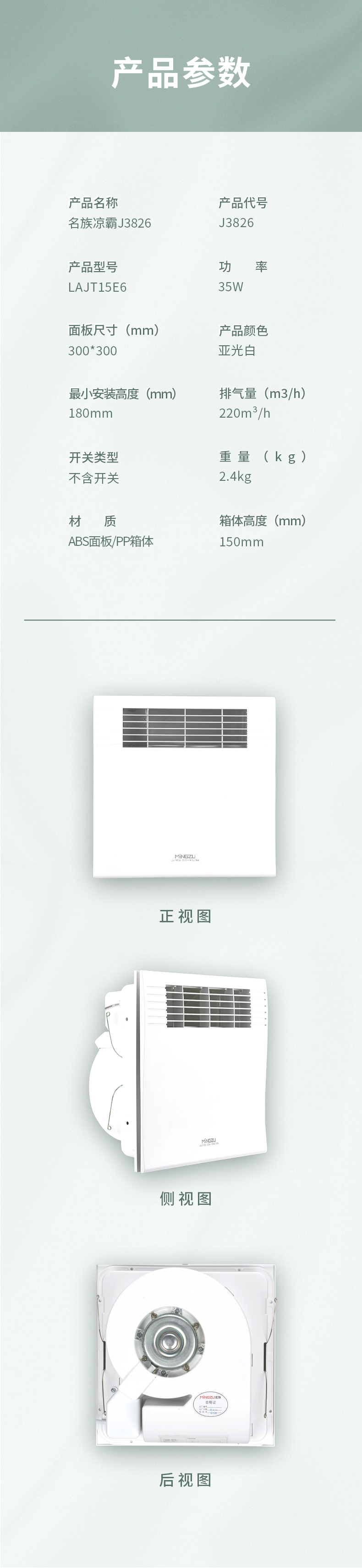 名族