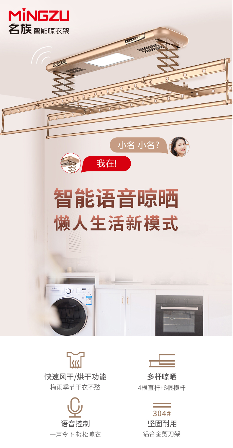 名族