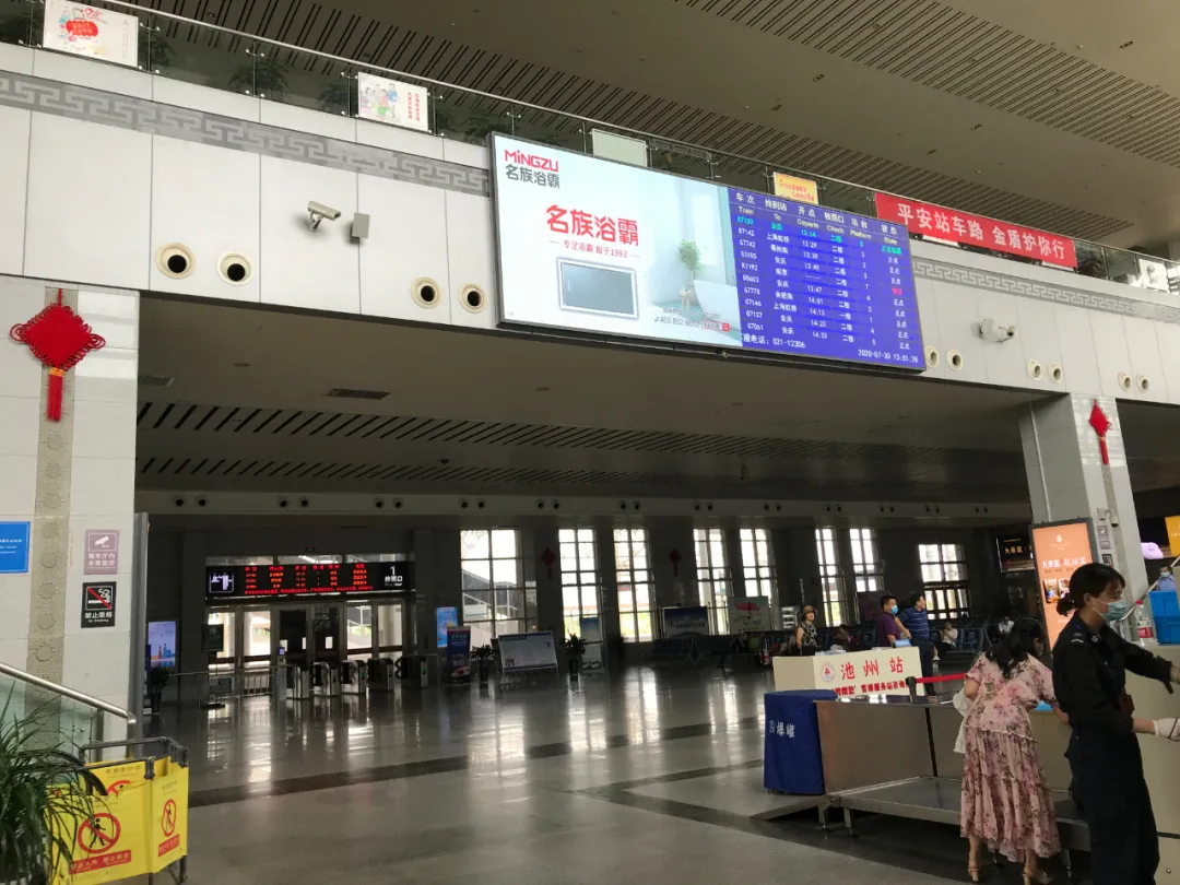名族高铁广告池州站