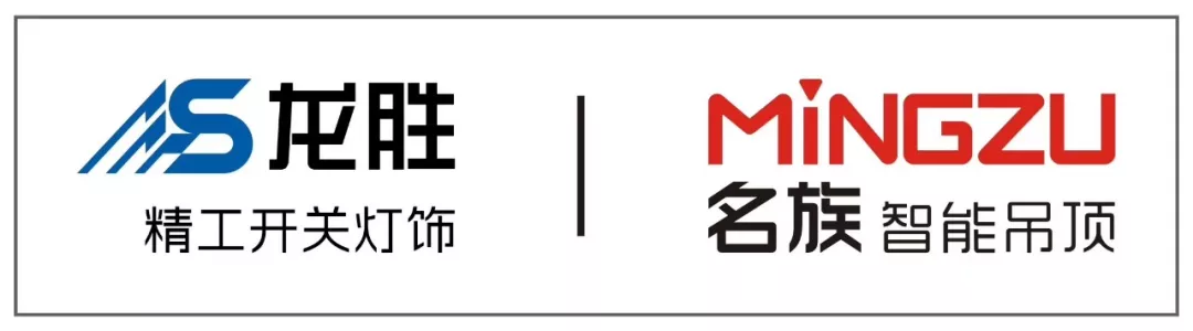 名族吊顶应邀参加第十届建筑装饰高峰论坛