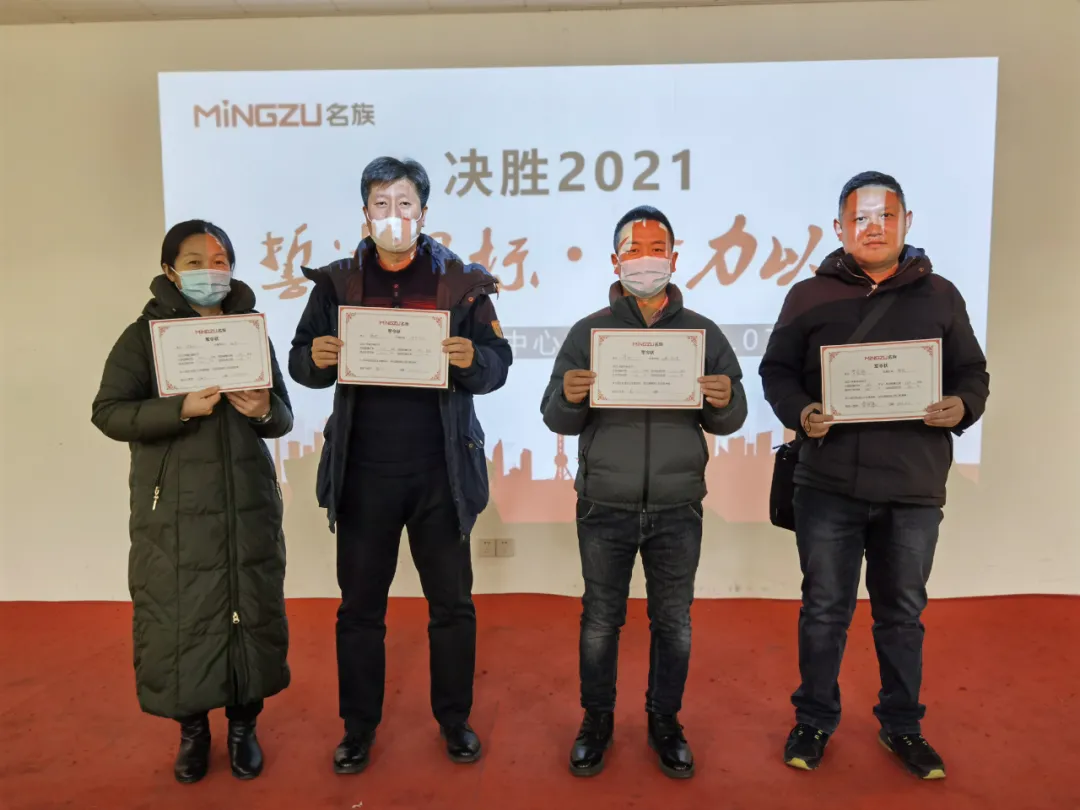 上海龙胜销售部年终会议