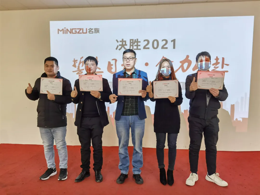 上海龙胜销售部年终会议