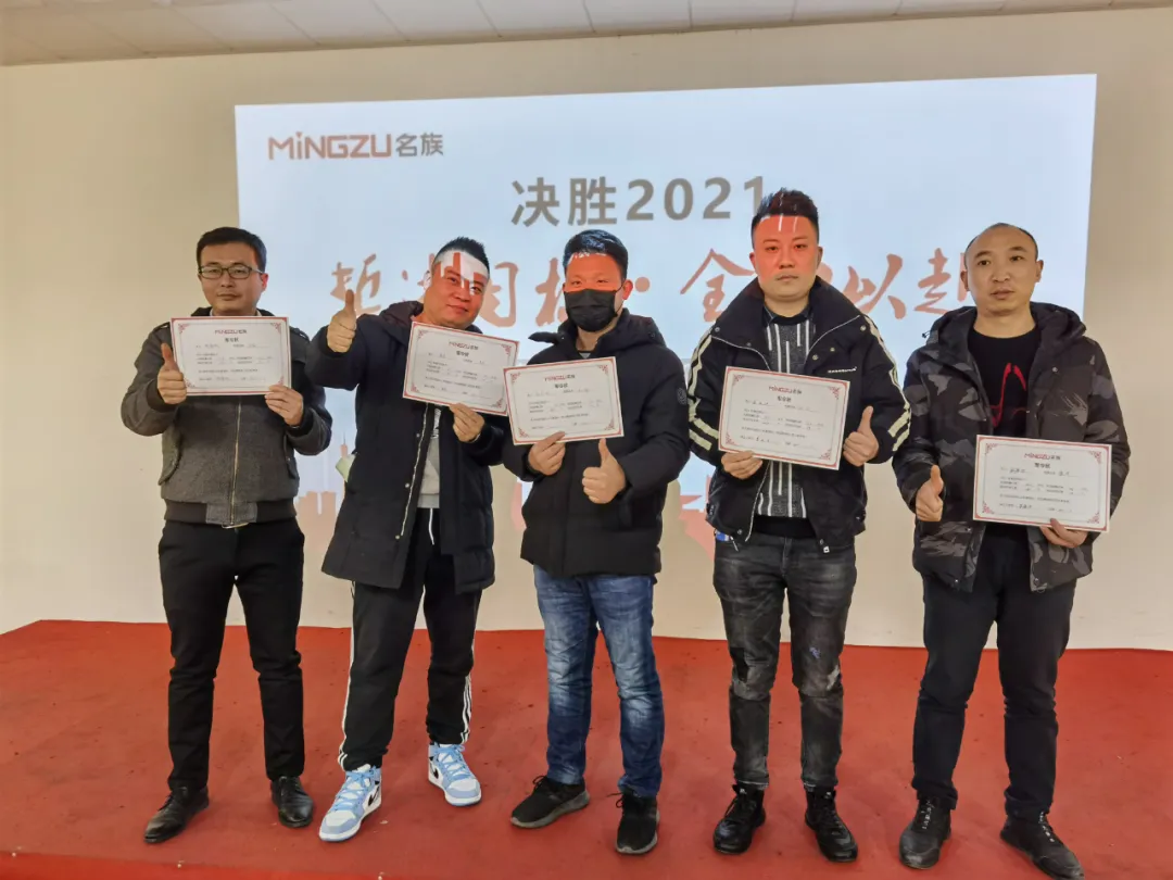 上海龙胜销售部年终会议