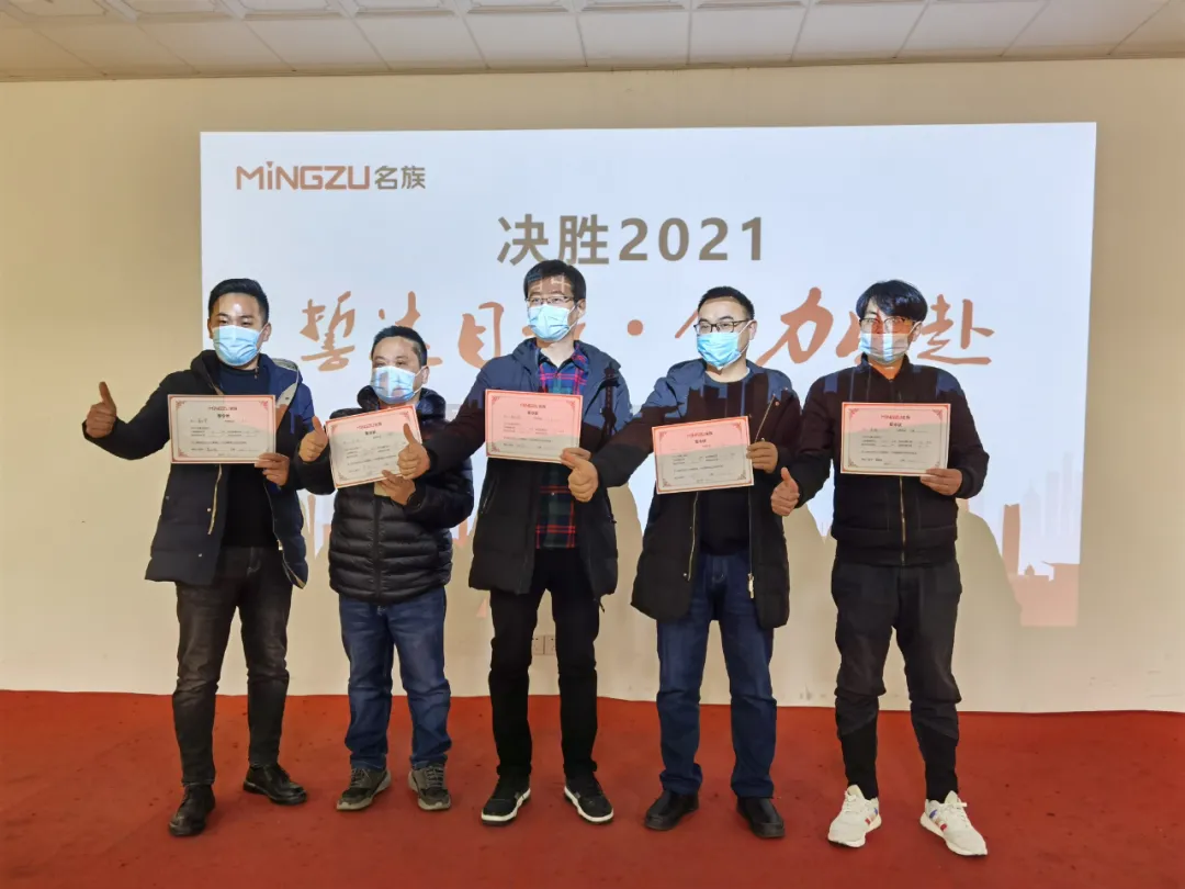 上海龙胜销售部年终会议
