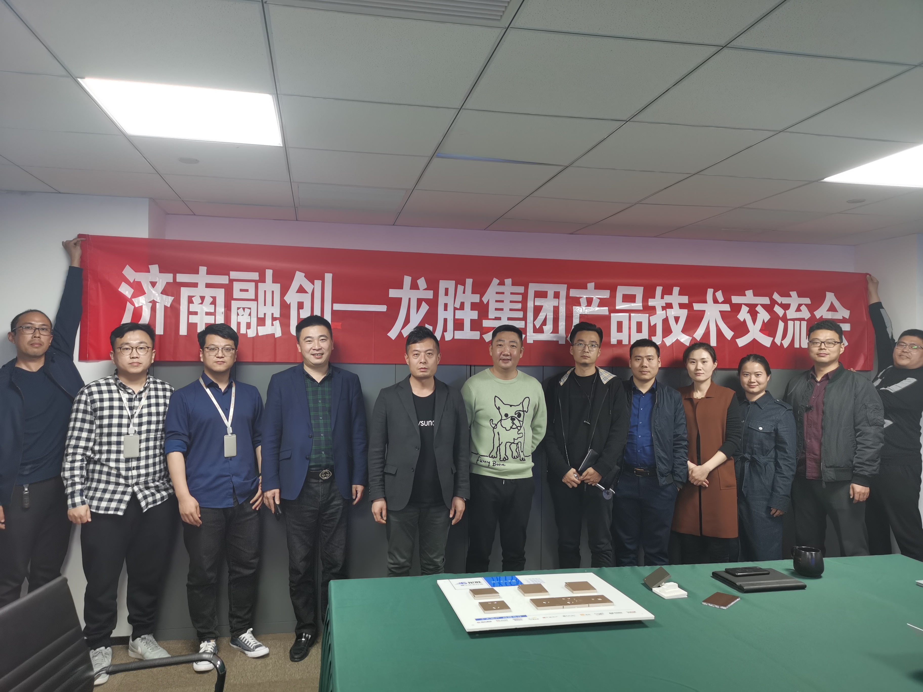 龙胜走进济南融创