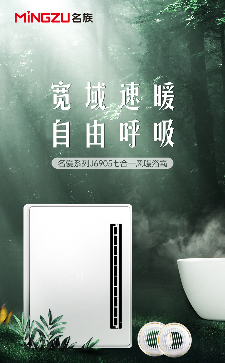 名族