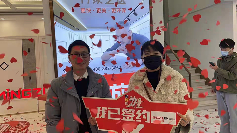 名族