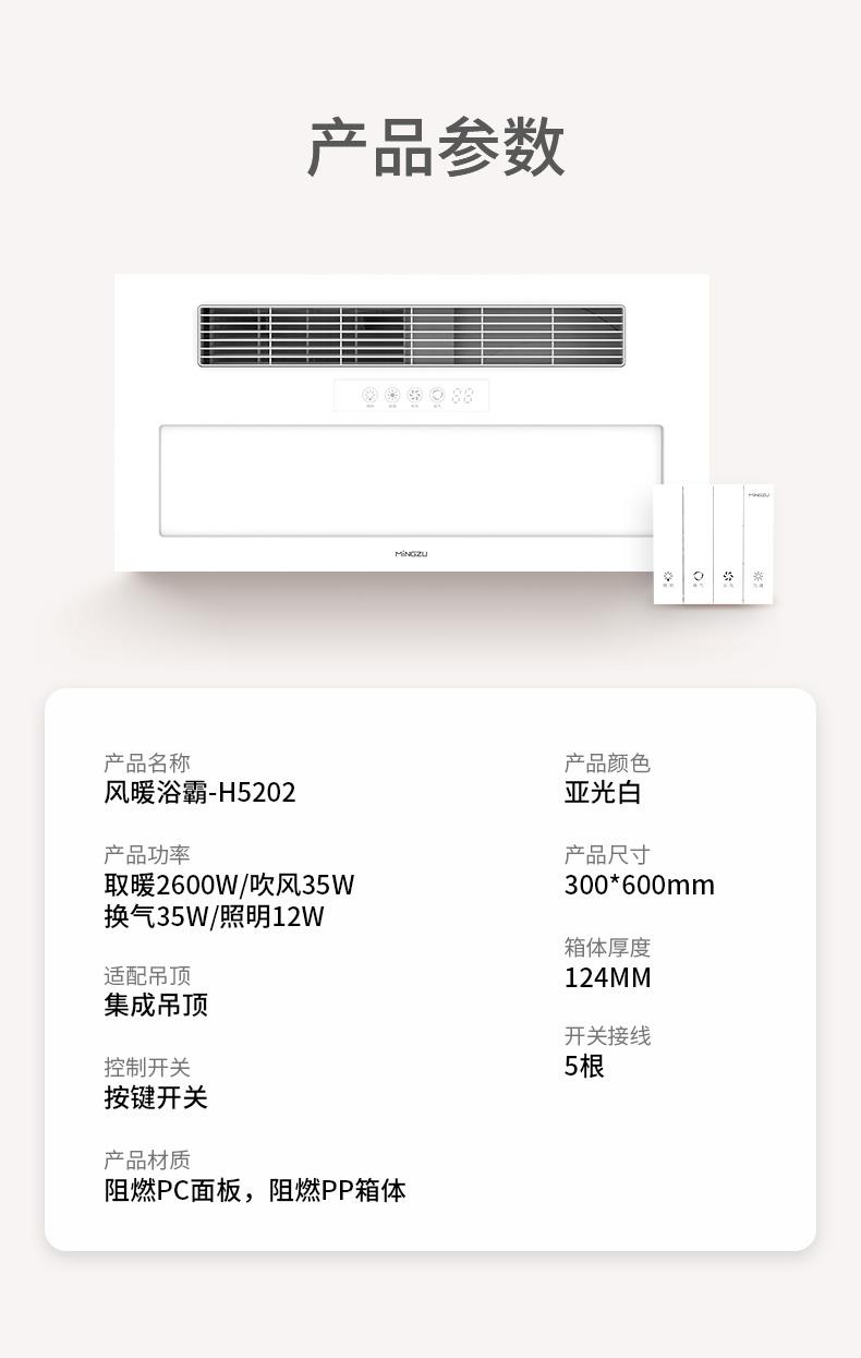 名族