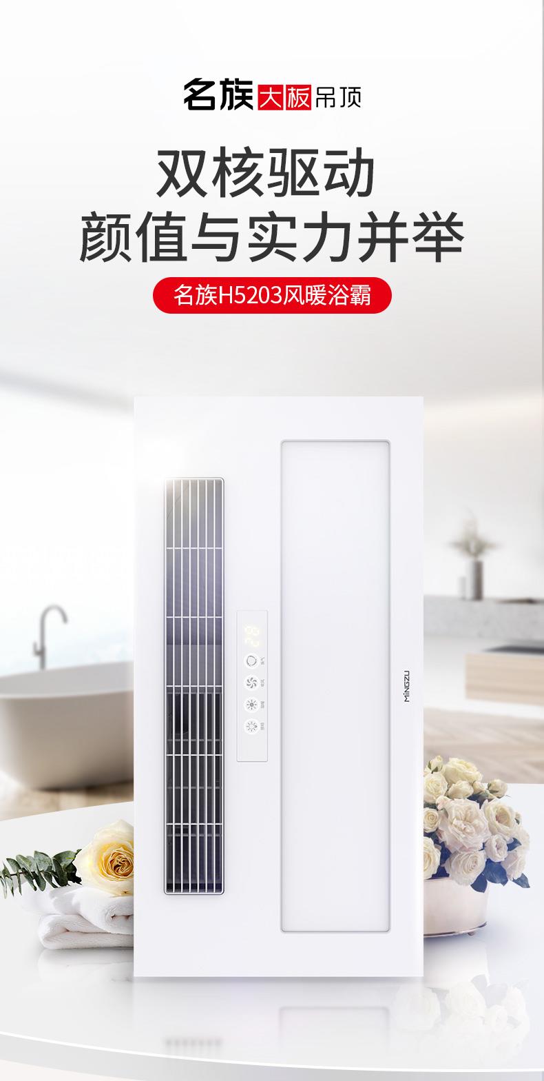 名族