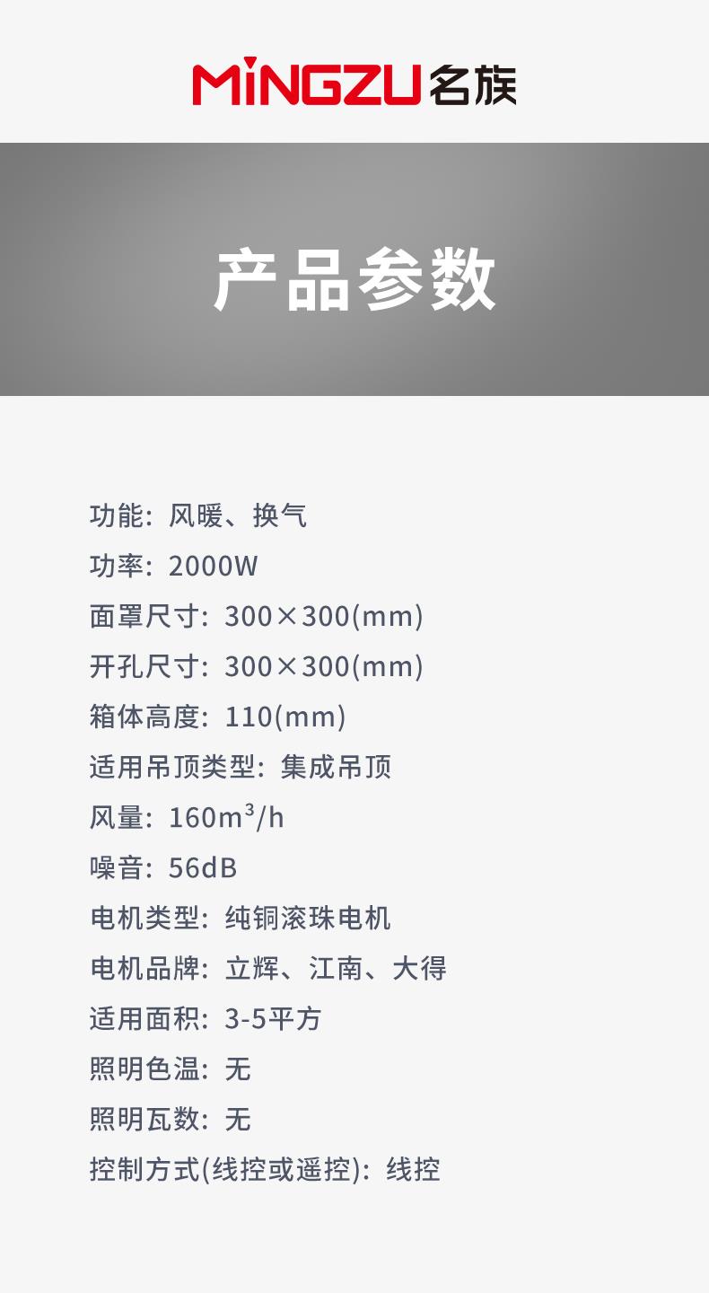 名族
