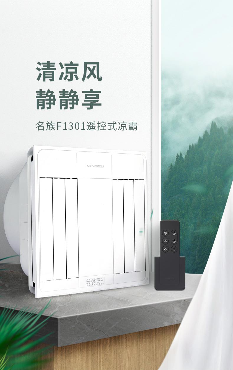 名族