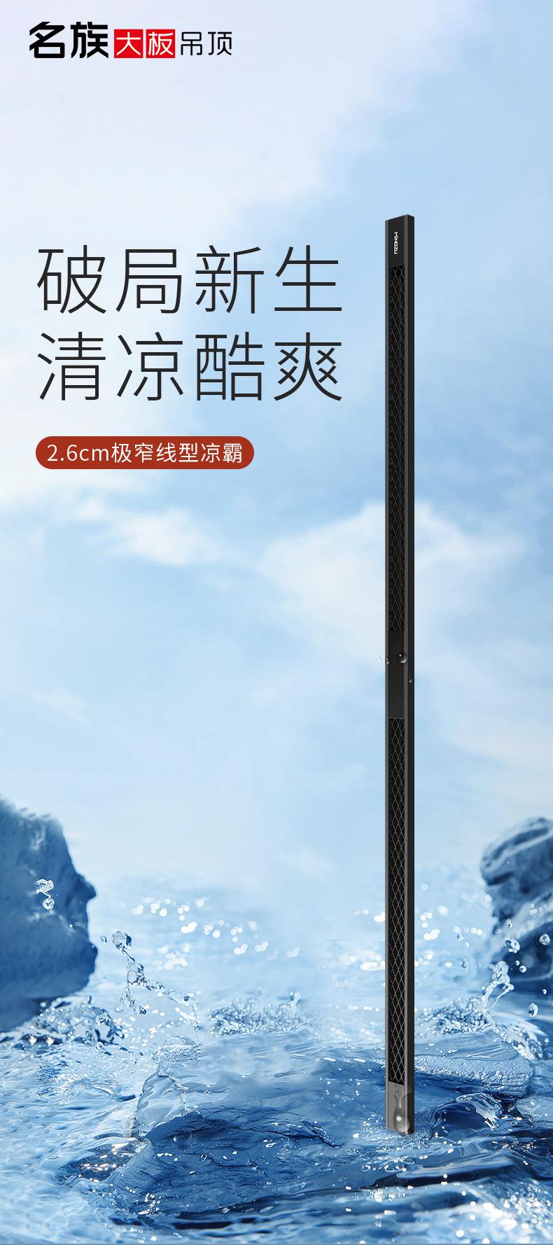 名族