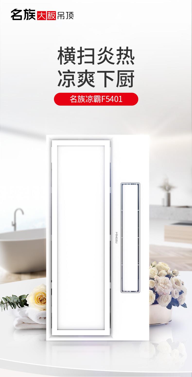 名族