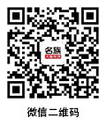 名族