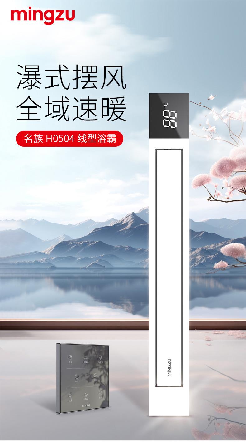 名族