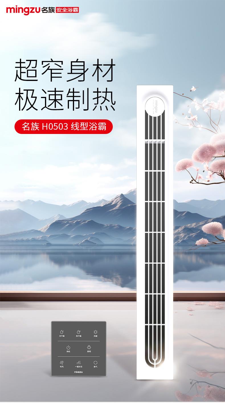 名族