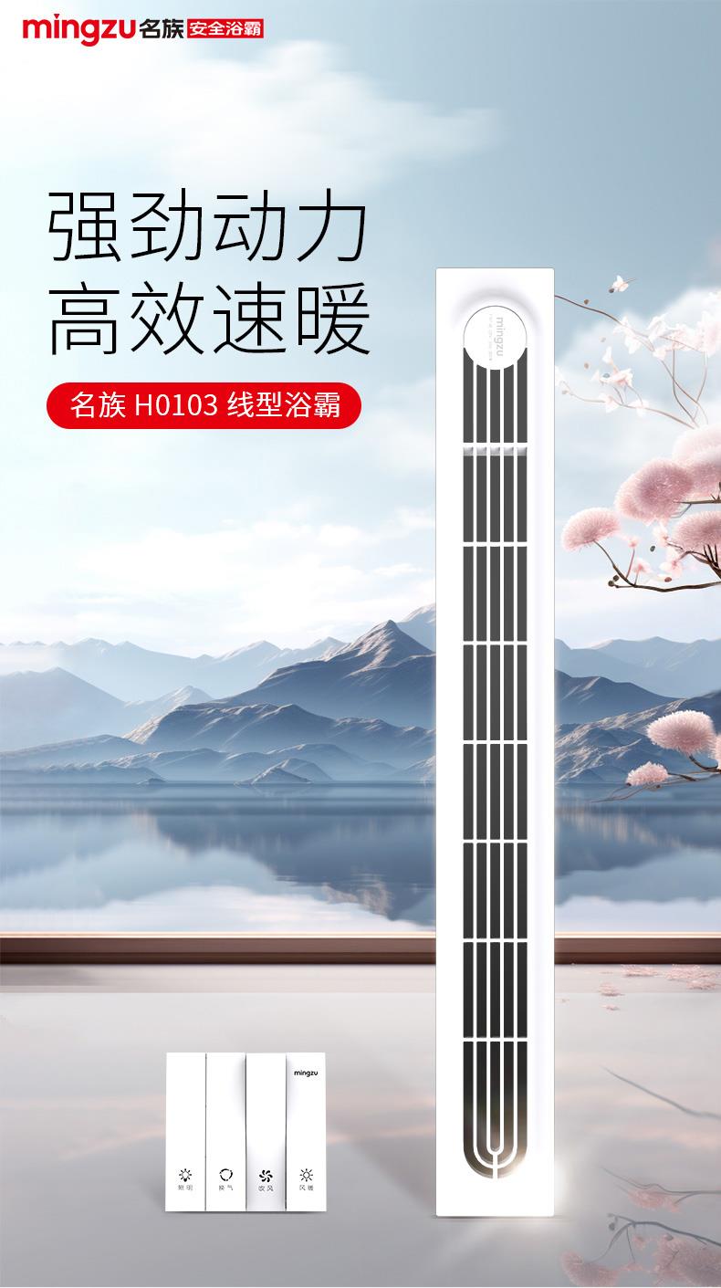 名族