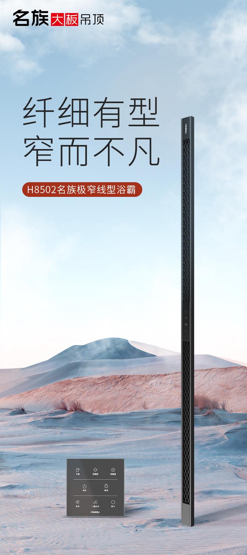 名族