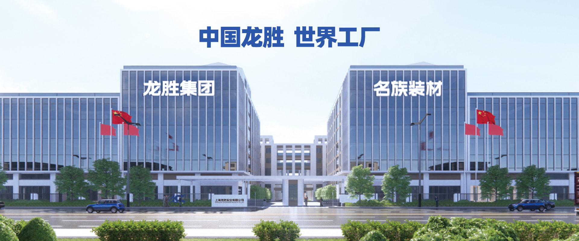 名族