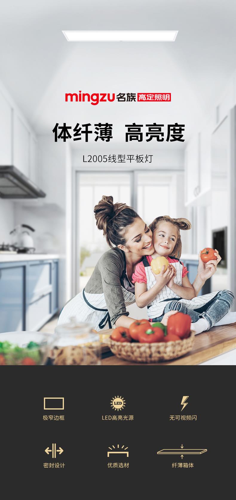 名族