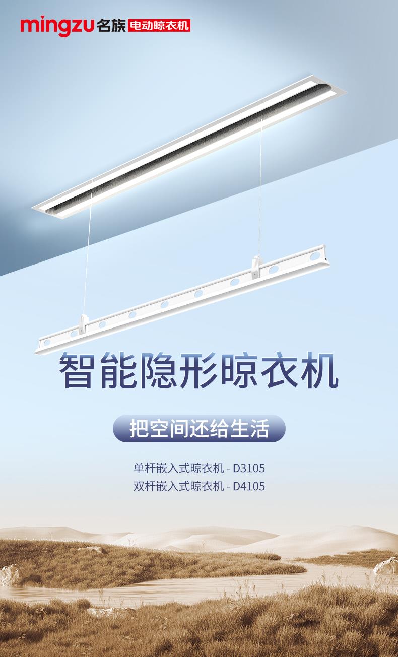 名族