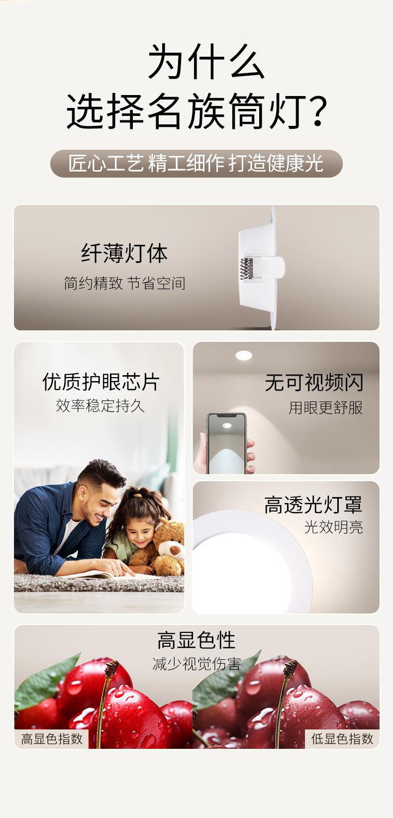 名族