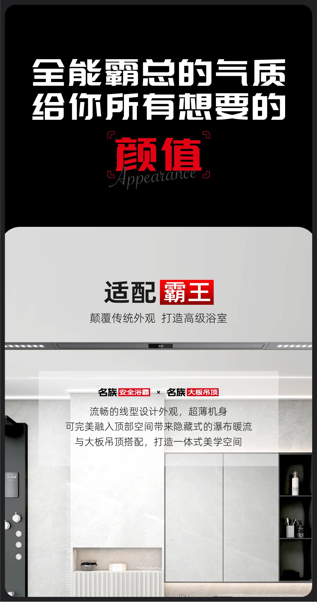 名族