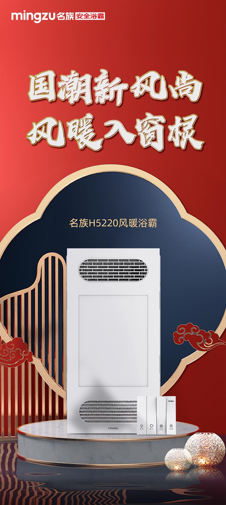 名族