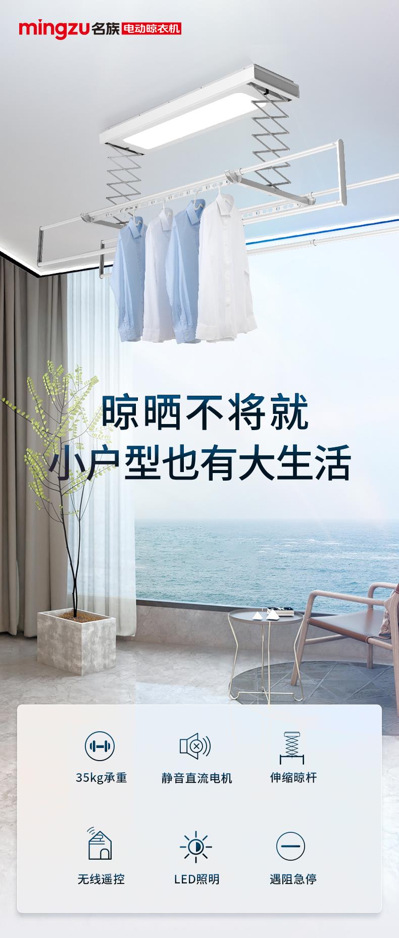 名族