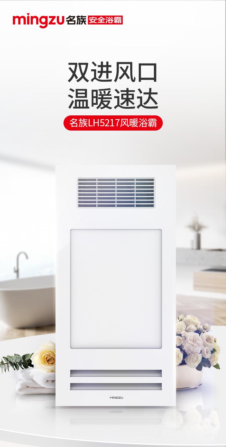 名族