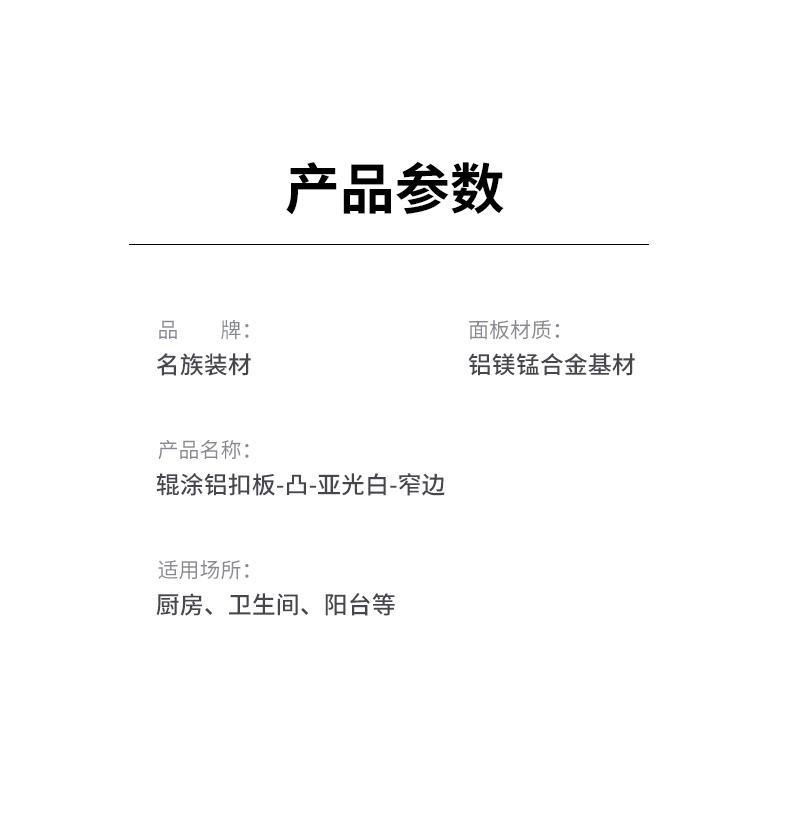 名族