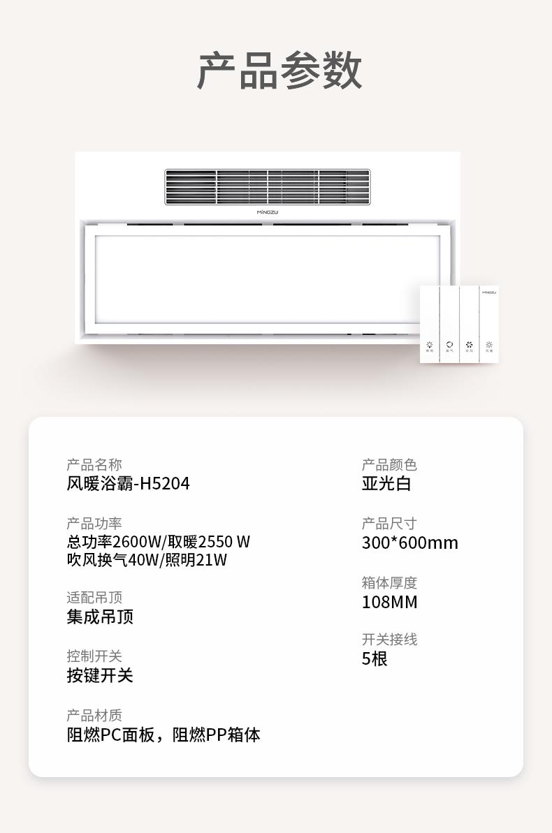 名族