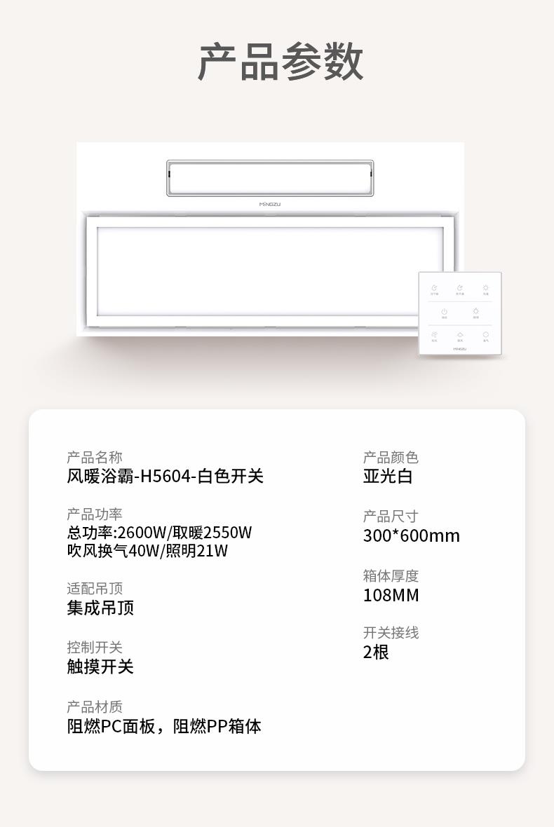 名族