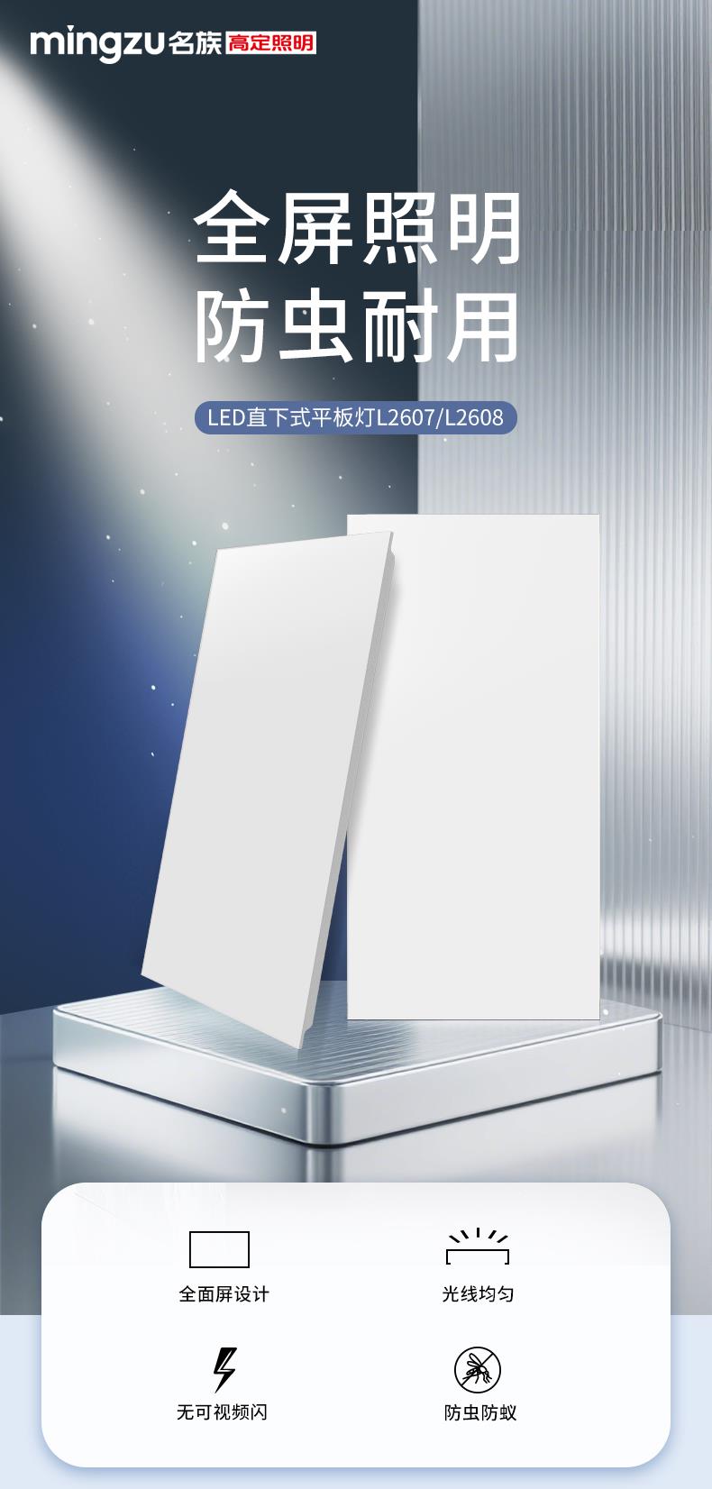 名族