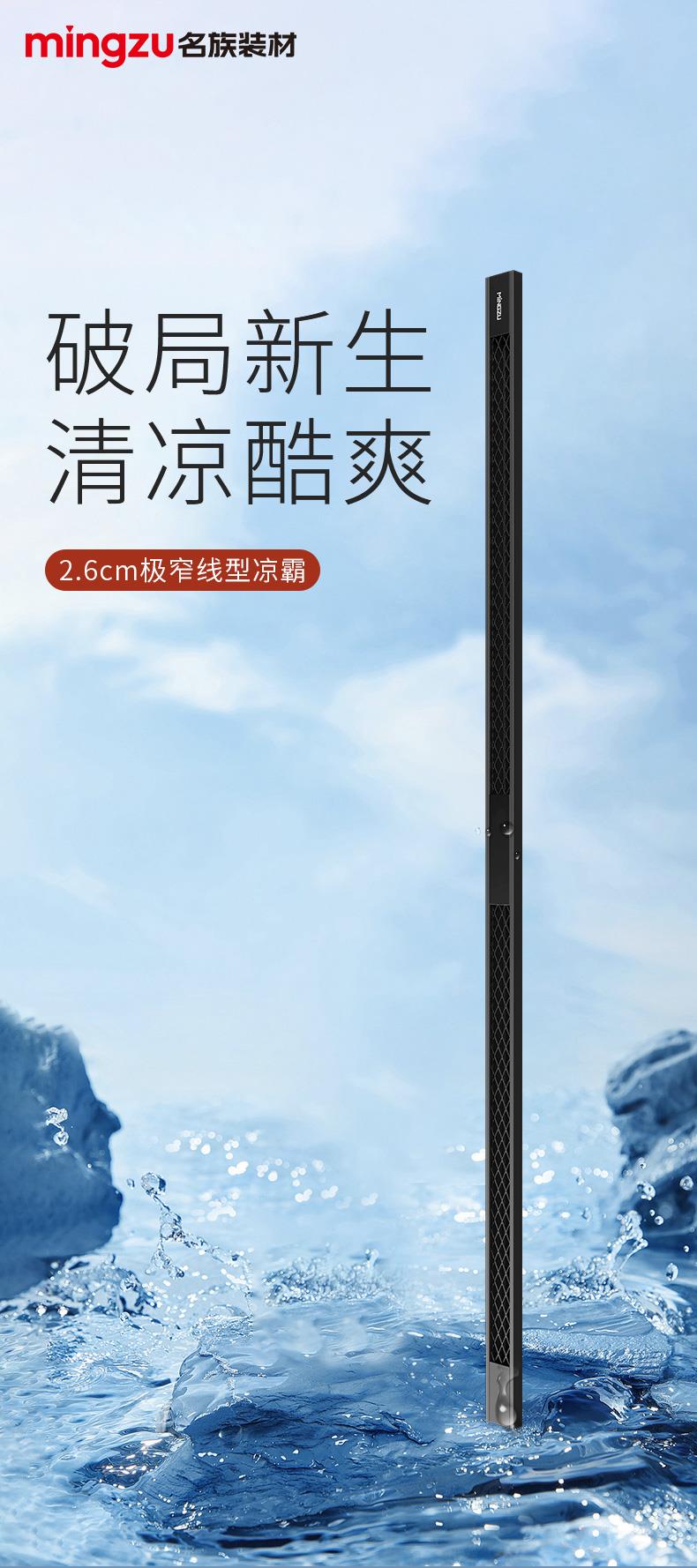 名族