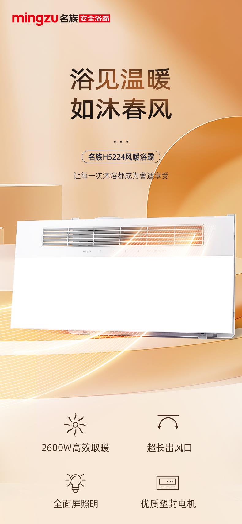 名族